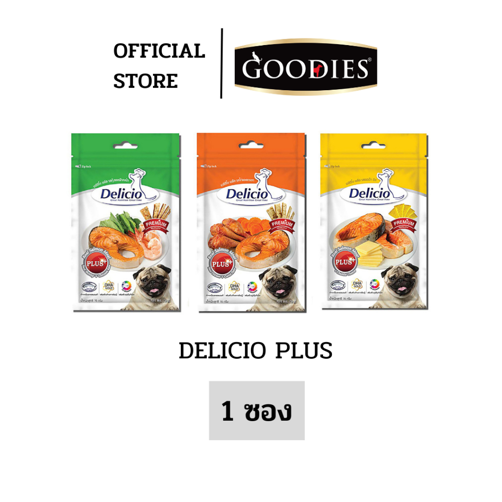 Delicio พลัส ขนมพรีเมี่ยม สำหรับสุนัขที่แพ้เนื้อสัตว์ (1 ซอง )