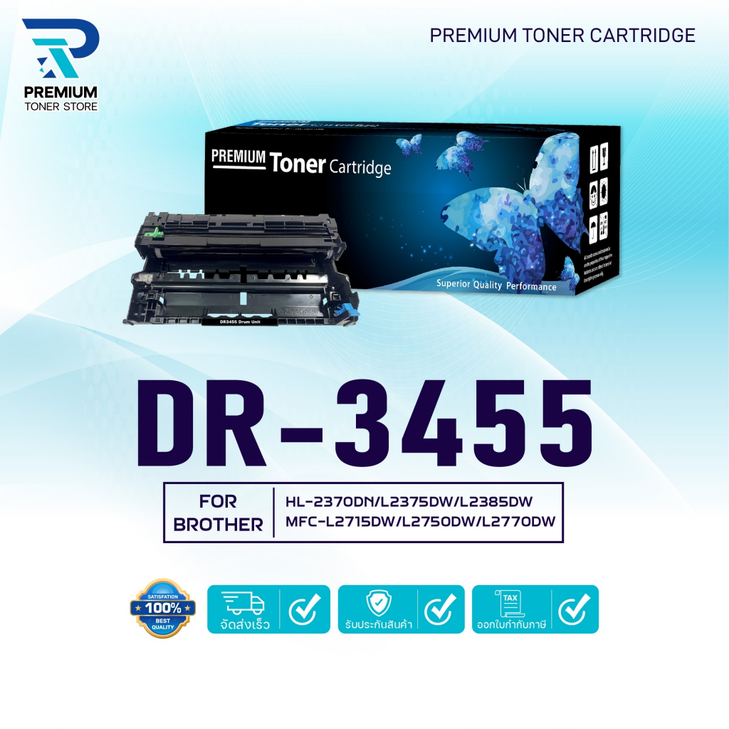 ตลับดรัมเทียบเท่า DR-3455 D3455 3455 DR3455 FOR BROTHER HL-L5100DN HL-L6200DW HL-L6400DW DCP-L5600DN