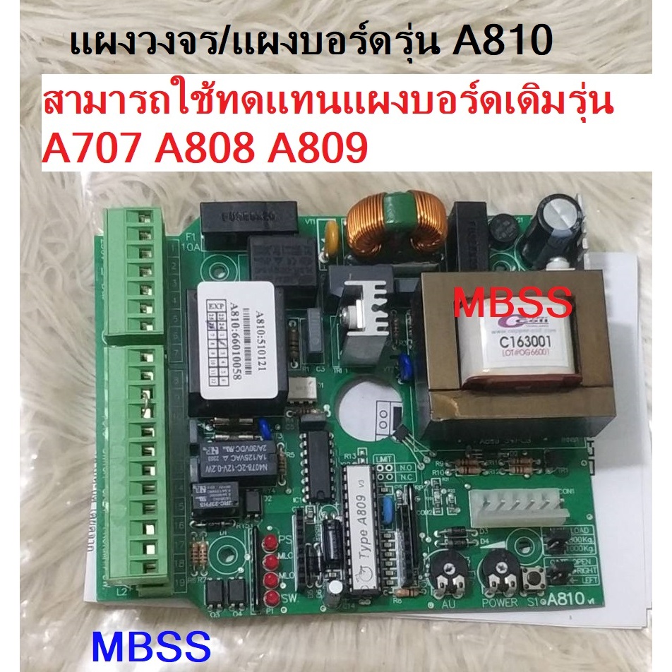 แผงวงจร รุ่น A810 ประตูรีโมท Type Lynex 428 พร้อมคู่มือติดตั้ง ประตูรั้ว รีโมทประตู ประตูอัตโนมัติ แ