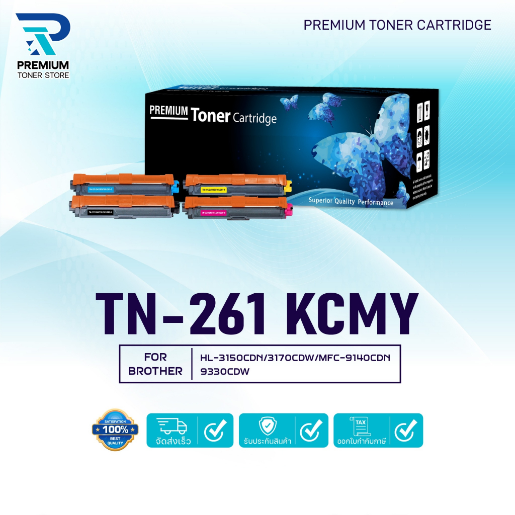 หมึกเทียบเท่า TN-261/261/TN-261C/TN261M/TN-261Y /TN-261BK FOR BROTHER HL-3150CDN HL-3140CW MFC-9140C