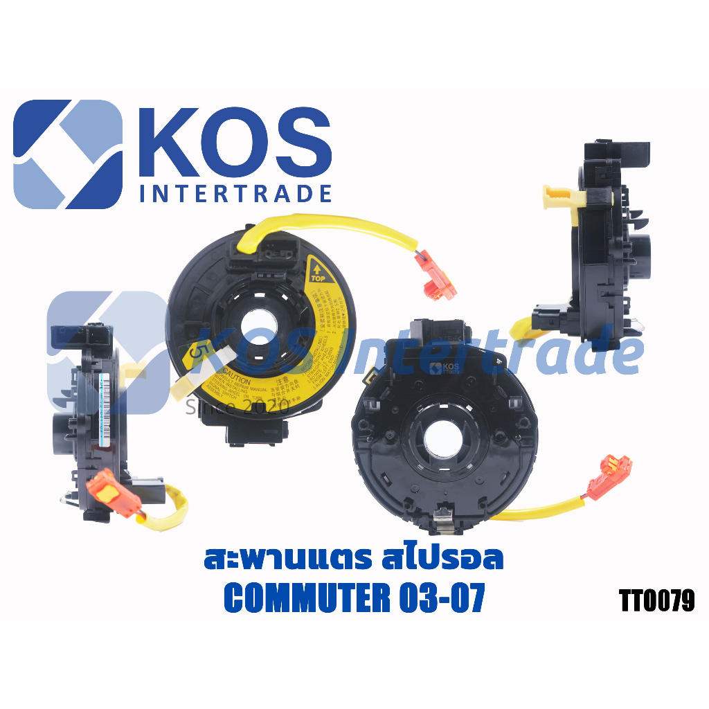 สะพานแตร-สไปรอล ลานคอพวงมาลัย แพรแตร  COMMUTER 03-07 CAMRY 01-05 ACV30  รับประกัน6เดือน