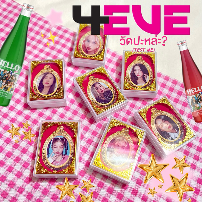 กรอบไม่มีลาย กรอบพระเรียกเมน บูชาเมน 4eve ครบเมน