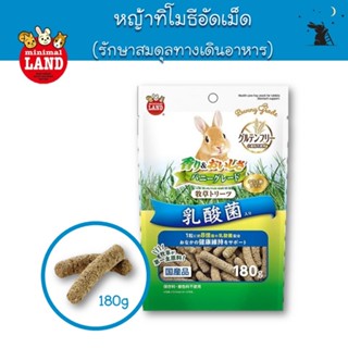 หญ้าทิโมธีอัดเม็ด (ปรับสมดุลทางเดินอาหาร) แบรนด์มารุคัง (Mar…