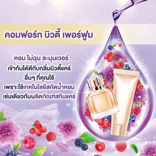 คอมฟอร์ท น้ำยาปรับผ้านุ่ม ถุงใหญ่ ขนาด 1000-1100 มล.