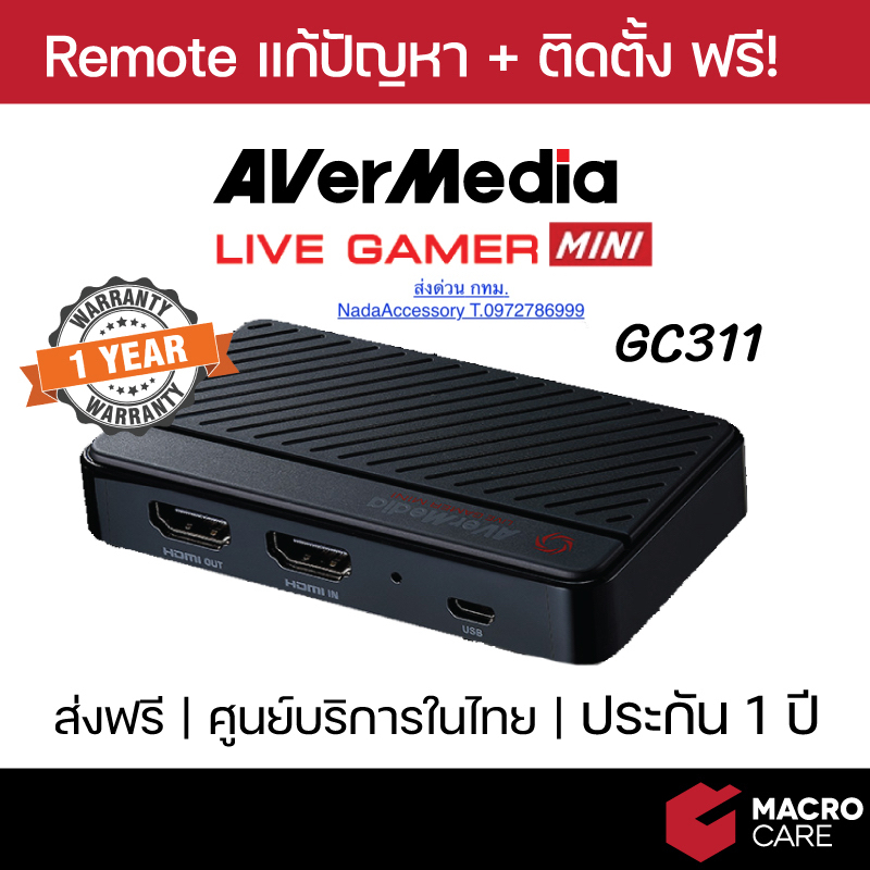 AverMedia GC311 Video Capture Live Gamer Mini การ์ดแคปเจอร์ ของแท้ | ประกัน 1 ปี