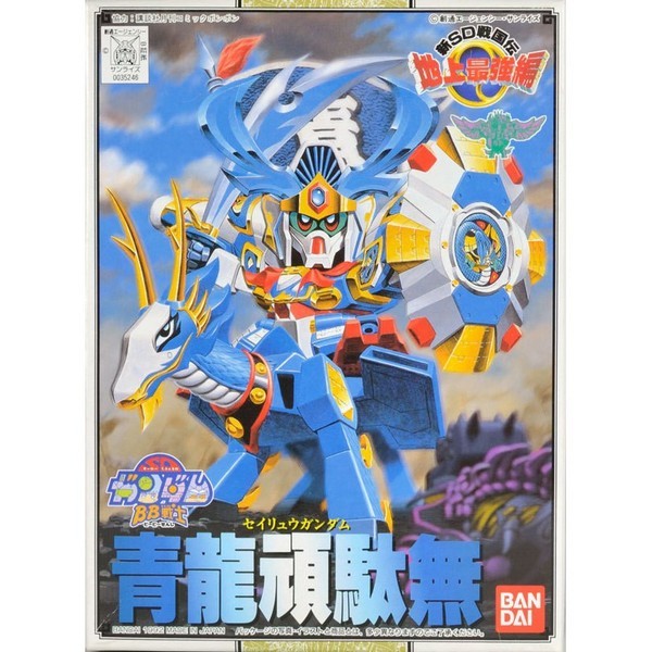 BB 98 SEIRYU GUNDAM (SD Gundam)