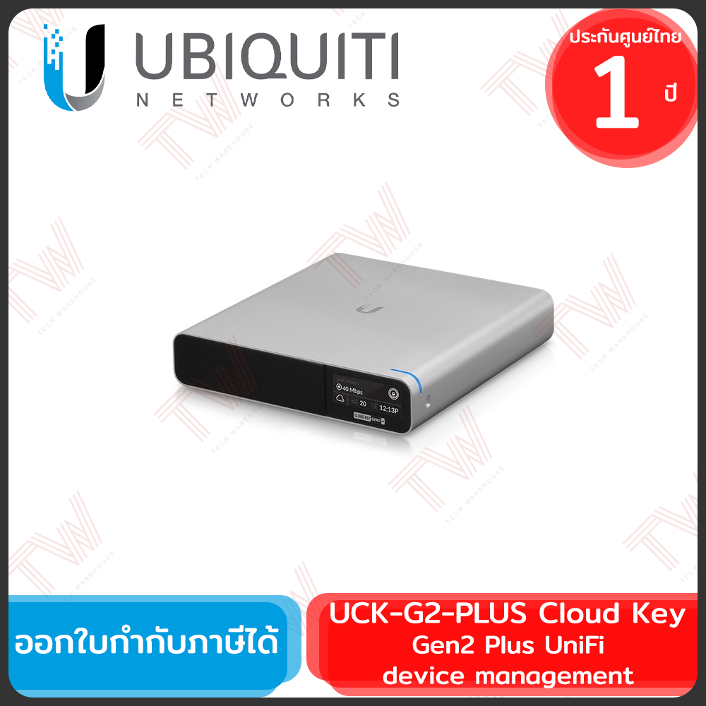 Ubiquiti UCK-G2-PLUS Cloud Key Gen2 Plus UniFi device management ของแท้ ประกันศูนย์ 1ปี