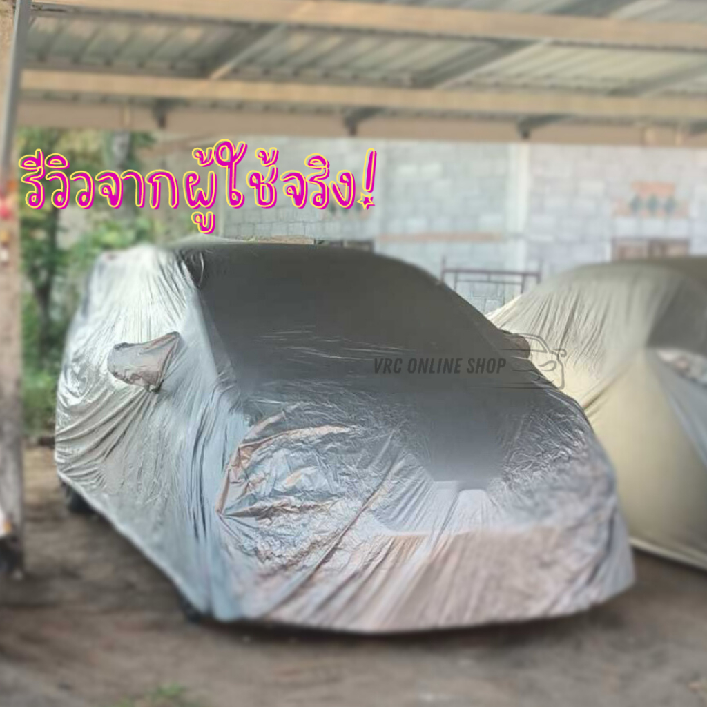 vrconline ผ้าคลุมรถงานโชว์รูมของแท้ toyota Prius ผ้าSILVER COAT และ HI PVC อย่างดีหนาพิเศษของแท้ ป้องกันแดด ป้องกันมูลนก - รูปที่ 3