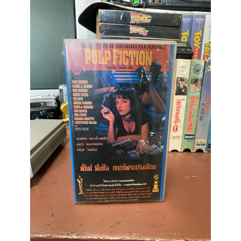 ม้วนวีดีโอ VHS pulp fiction เขย่าชีพจรเกินเดือด (พากย์ไทย)