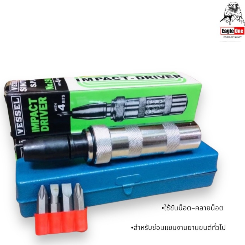 ไขควงตอก Eagle One No.2500