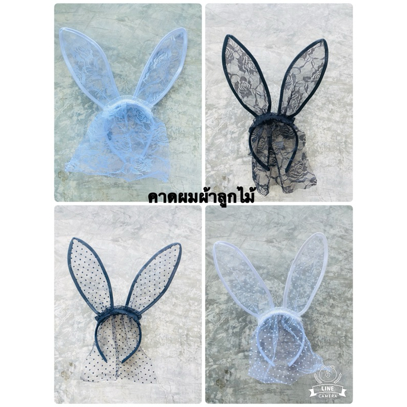 คาดผมผ้าลูกไม้/ลายจุดแฟนซี