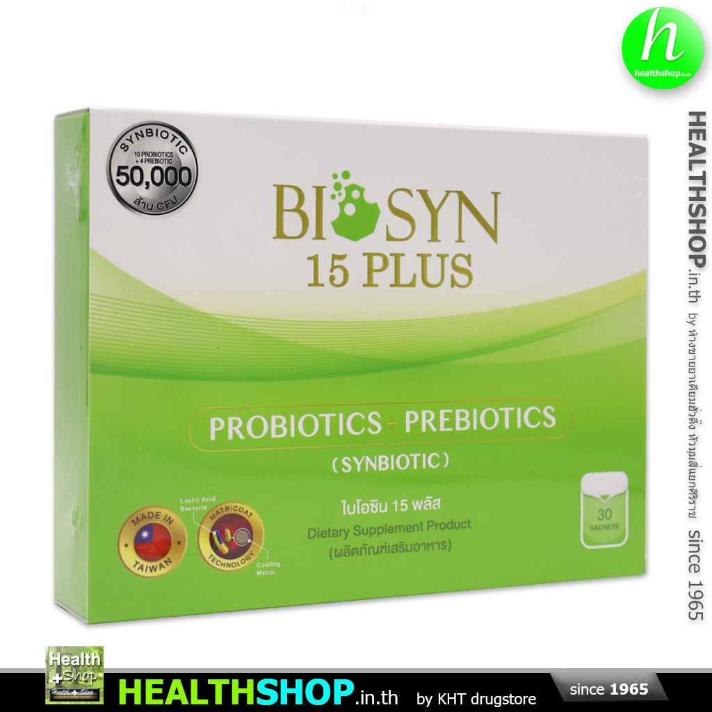 BIOSYN 15 PLUS ( ไบโอซิน 15 พลัส Probiotics + Prebiotics จุลินทรีย์ 50,000 ล้าน CFU )