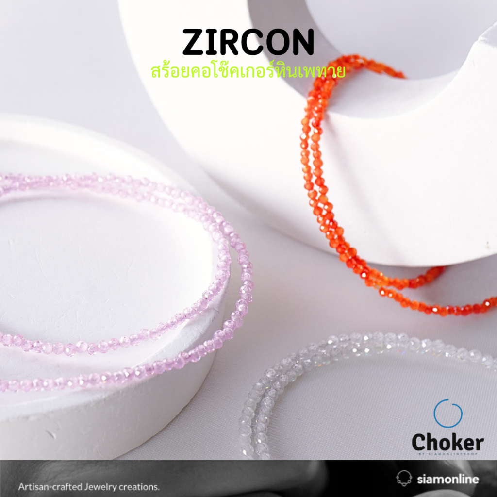 CHOKER สร้อยคอ หินแท้ เพทาย แบบเจียเหลี่ยม ขนาด 2 มม. เลือกสี และความยาวได้ โชคเกอร์ หิน zircon by siamonlineshop