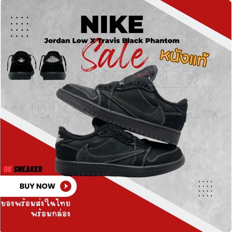 รองเท้าผ้าใบ Travis Scott X NK Air Jordon 1 พร้อมกล่อง สินค้าส่งในไทย