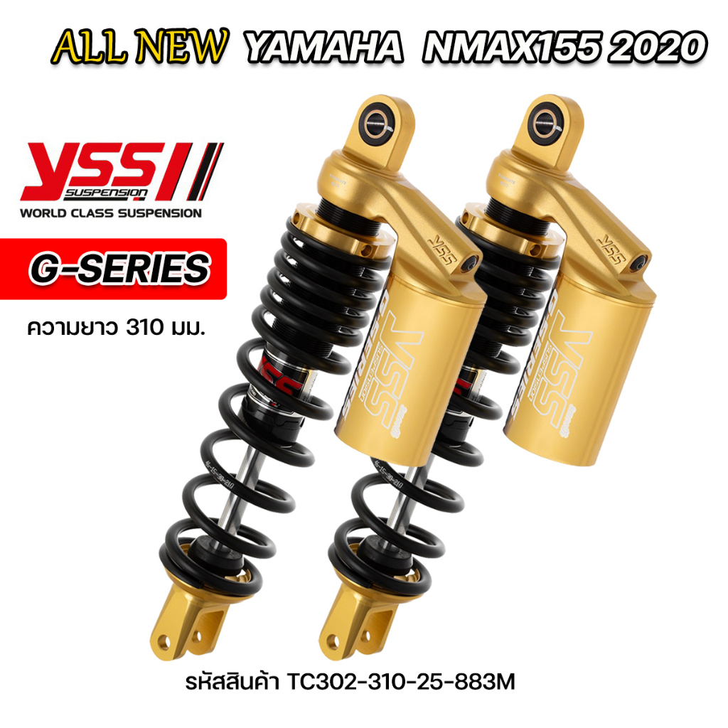 โช๊คYSS G-Series Nmax 2020-2024 Nmax All new โช๊คแก๊สแท้จากโรงงาน ประกันศูนย์1ปี