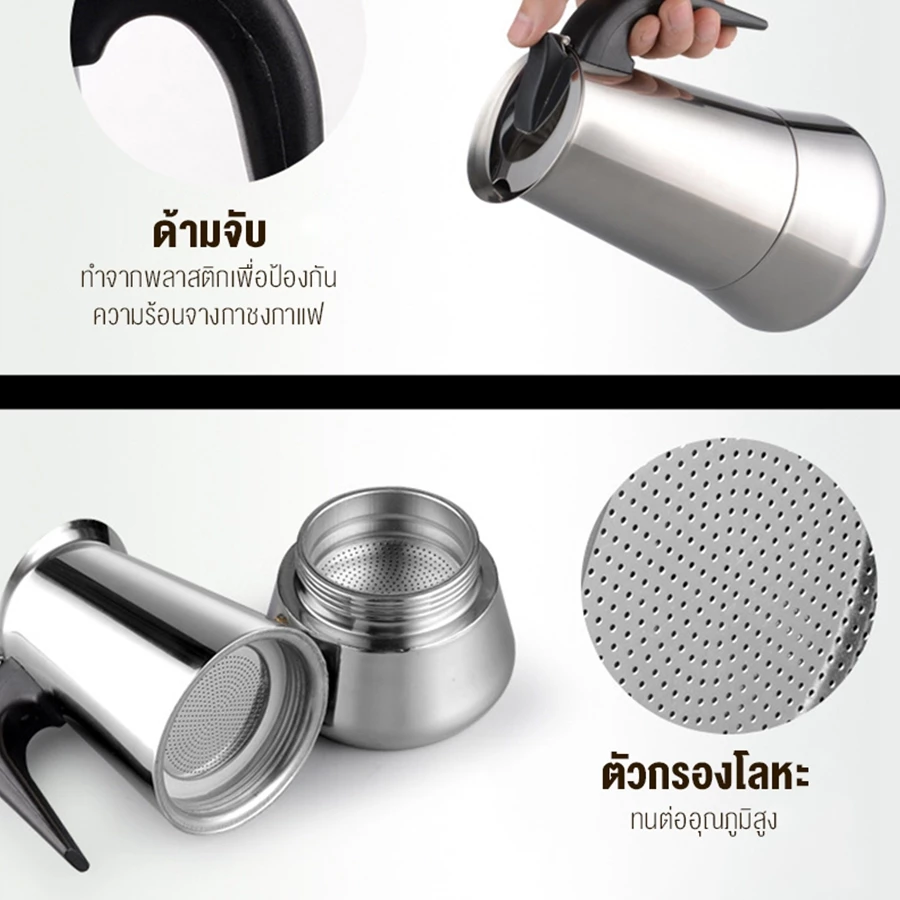 มอคค่าพอท หม้อต้มกาแฟ coffee moka pot เครื่องชงกาแฟสดรุ่นสแตนเลส 300ml 450ml Alechaung coffee thumbnail 4