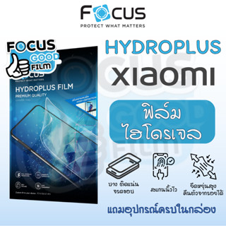 ฟิล์มหน้าไฮโดรเจล *Hydroplus* Focus ของ Xiaomi Mi 15T 15T Pr…
