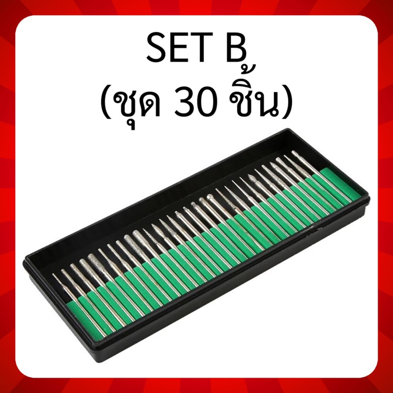 หัวเจียรเพชร DIAMOND MOUNTED POINT ชุด 30 ชิ้น แกน 3 มิล รูปที่ 3