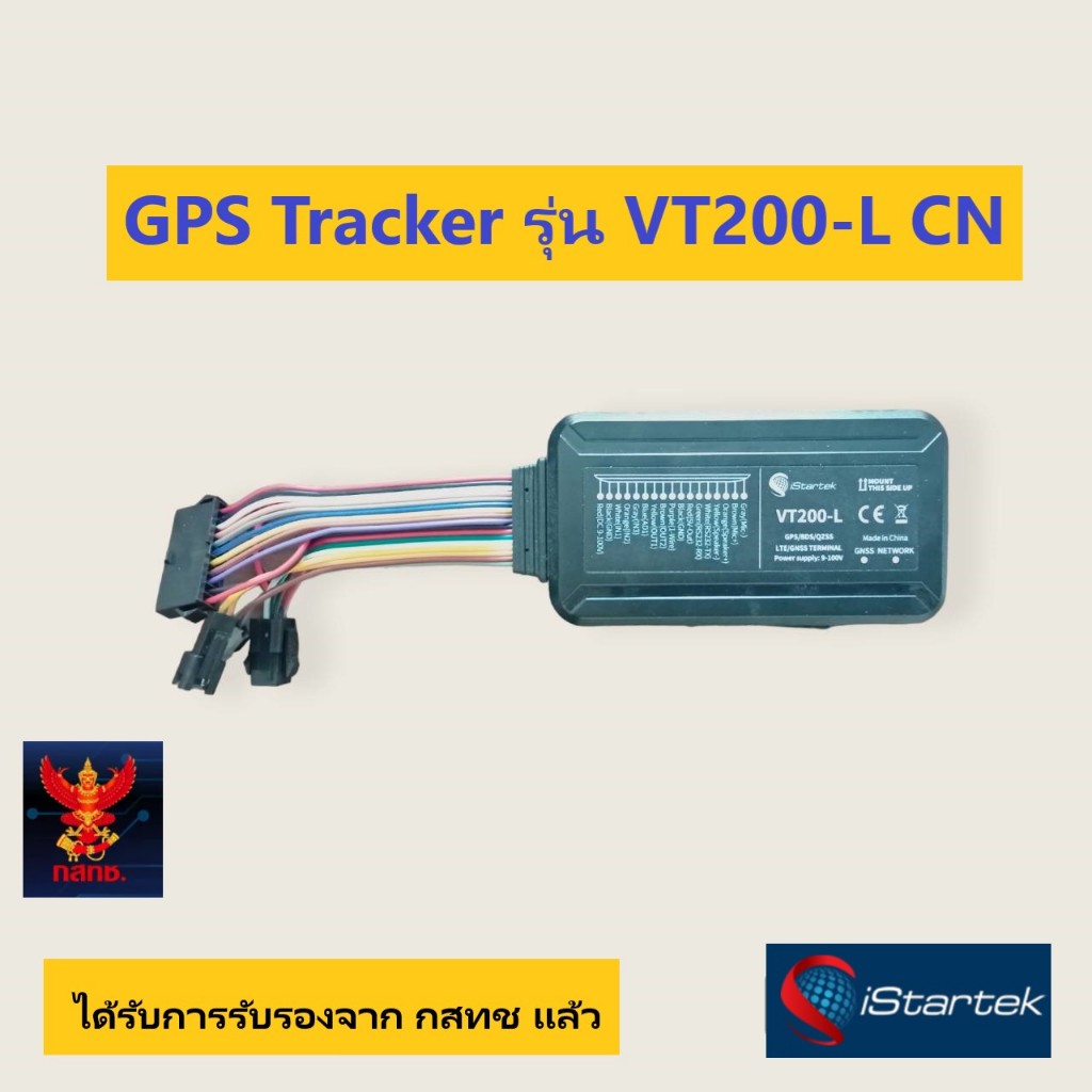 GPS Tracker ติดตามรถ VT200-L CN