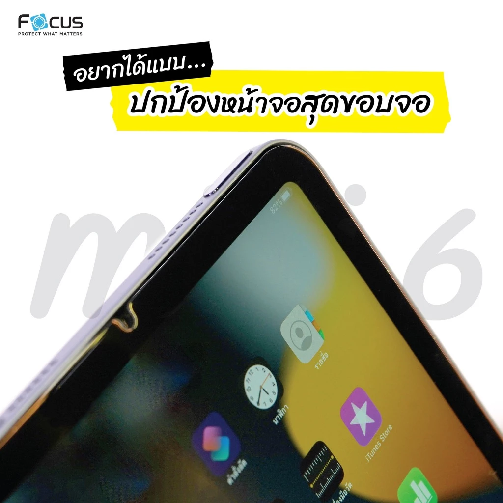 ฟิล์มกระจก สำหรับ iPad ไอแพด Focus รุ่น Air 8/7/6/5/4/3/2/1 Pro 2025 2024-2018 Gen11/10/9/8/7/6/5 Mini7/5/4 แบบใส โฟกัส thumbnail 8