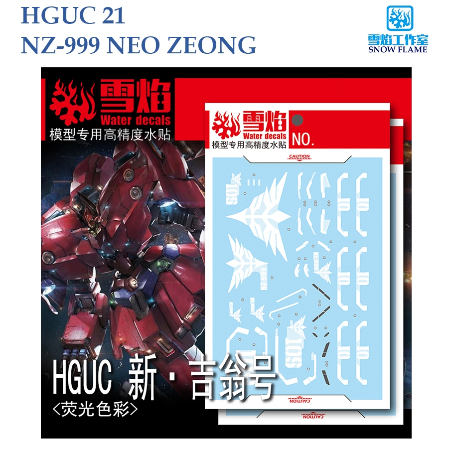 ดีคอลน้ำ [SNOW] HGUC 21 HGUC NZ-999 NEO ZEONG HG 1/144 WATER DECAL [FLUORESCENT] SNOW FLAME HGUC21 S