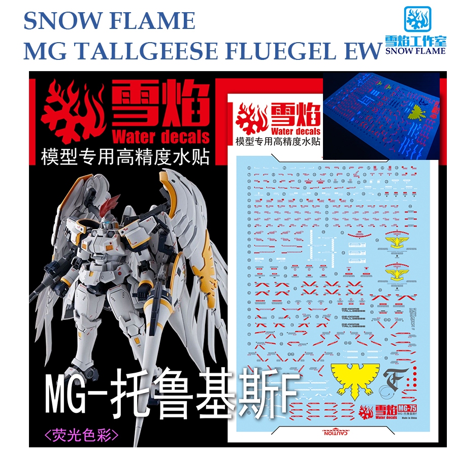 ดีคอลน้ำ [SNOW] MG 75 TALLGEESE FLUEGEL EW MG 1/100 WATER DECAL FLUORESCENT SNOW FLAME SMG 75 MG75