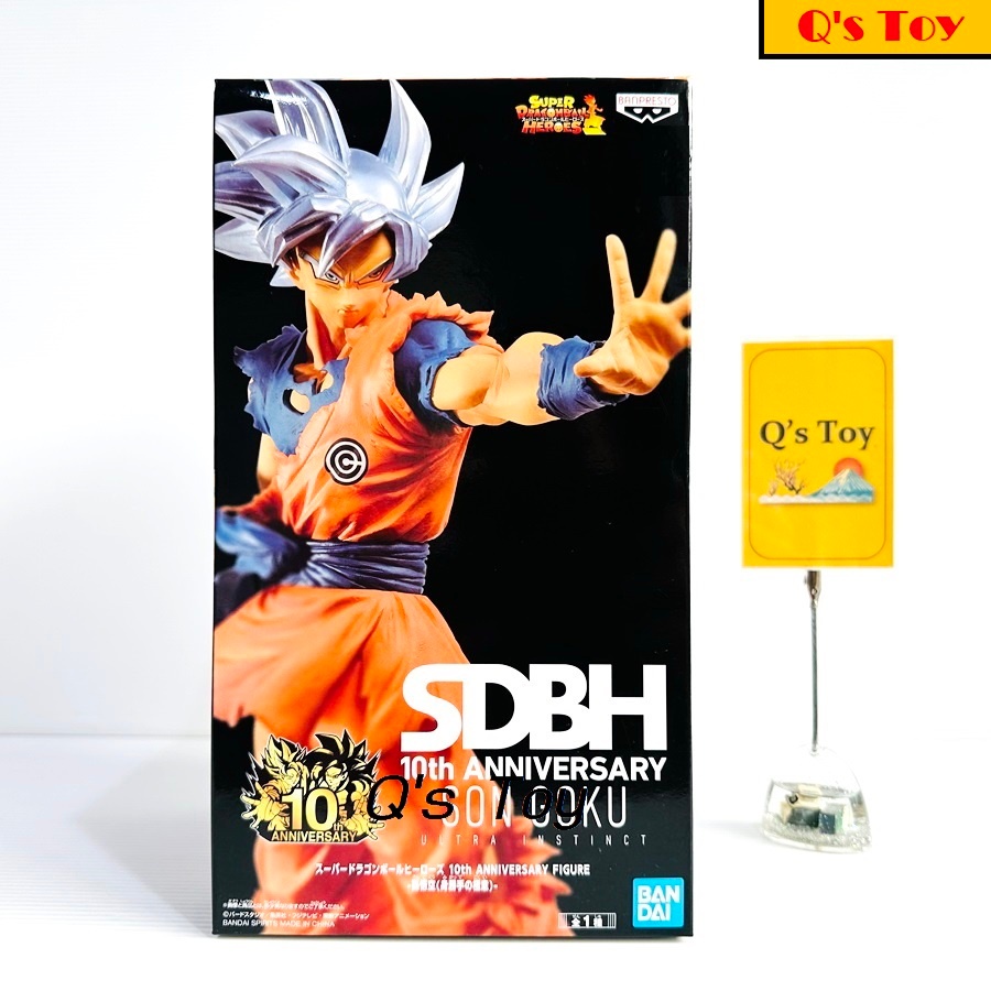 โกคู UI [มือ 1] SDBH ของแท้ -  Son Goku Ultra Instinct SDBH 10th Anniversary Banpresto Dragonball ดราก้อนบอล