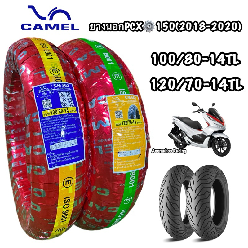 ยางนอกCAMEL  PCX150 ปี 2018-2020 ยางpcx ยางหน้า 100/80-14 , ยางหลัง 120/70-14