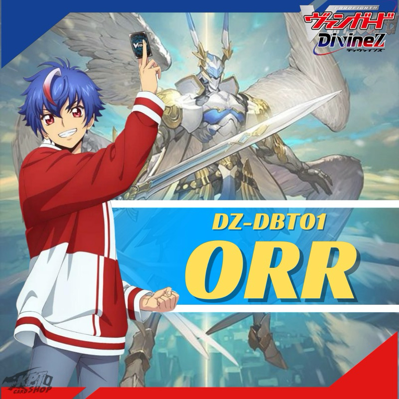 Cardfight!! Vanguard DZ-BT01: การ์ดระดับ OOR
