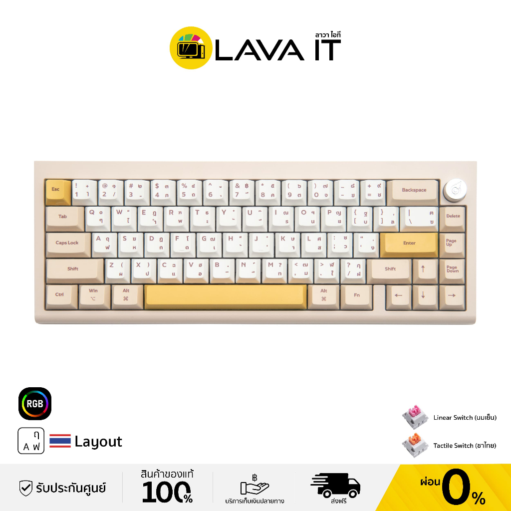 Loga YAKSA 65AL : Vanilla Caramel Biscuit Wireless Mechanical Gaming Keyboard (TH) คีย์บอร์ดเกมมิ่งไร้สาย (รับประกันสินค้า 2 ปี)