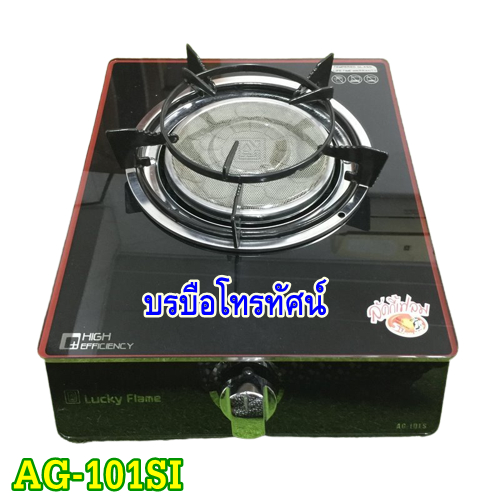 เตาแก๊สกระจก เตาแก๊สตั้งโต๊ะ Lucky Flame,OTTO เตากล่องเดี่ยว