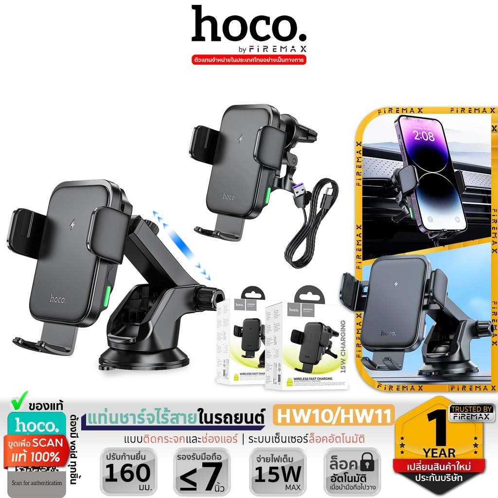 HOCO HW10 / HW11 แท่นชาร์จไร้สายในรถ จ่ายไฟสูงสุด 15W ช่องแอร์ คอนโซล กระจก รองรับจอ 4.7-7 นิ้ว ที่ยึดโทรศัพท์ในรถ hc4