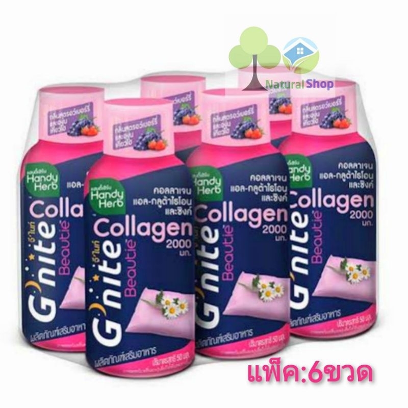 [แพ็ค:6ขวด]แฮนดี้เฮิร์บHandyHerb Gnite Collagen Shot จีไนท์คอลลาเจน เครื่องดื่มผสมคอลลาเจน50มล.