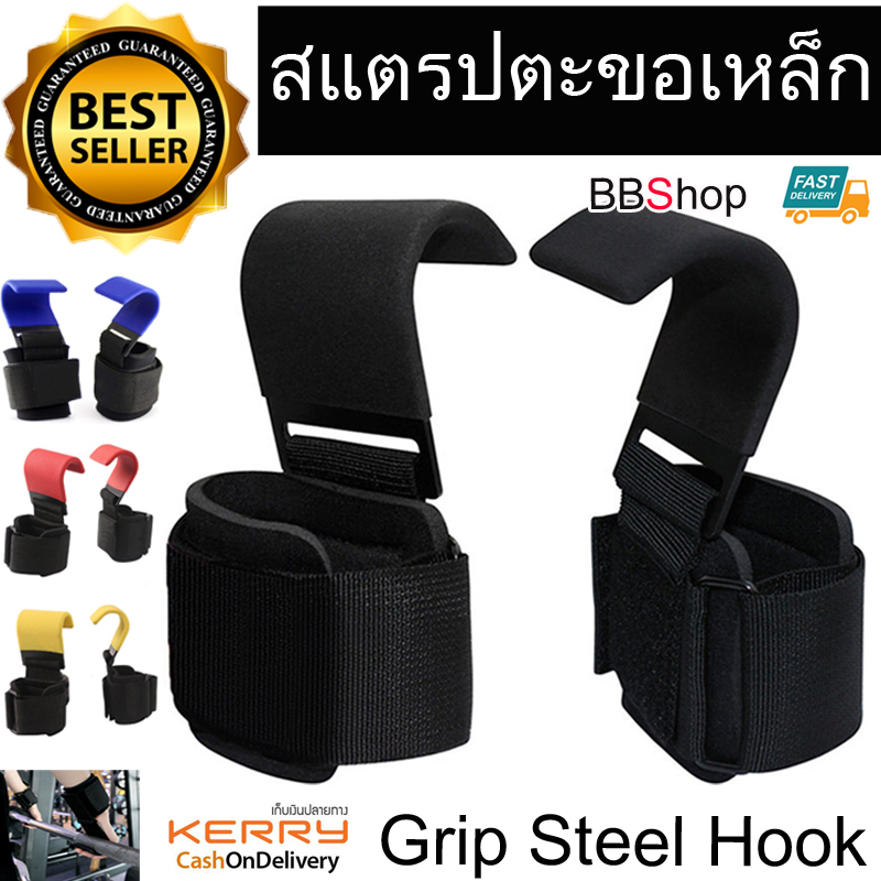 Wrist Straps With Seel Hooks ถุงมือฟิตเนส ออกกำลังกาย โหนบาร์ ดึงข้อ ถุงมือตะขอเหล็ก ตะขอรัดข้อมือ 1 คู่