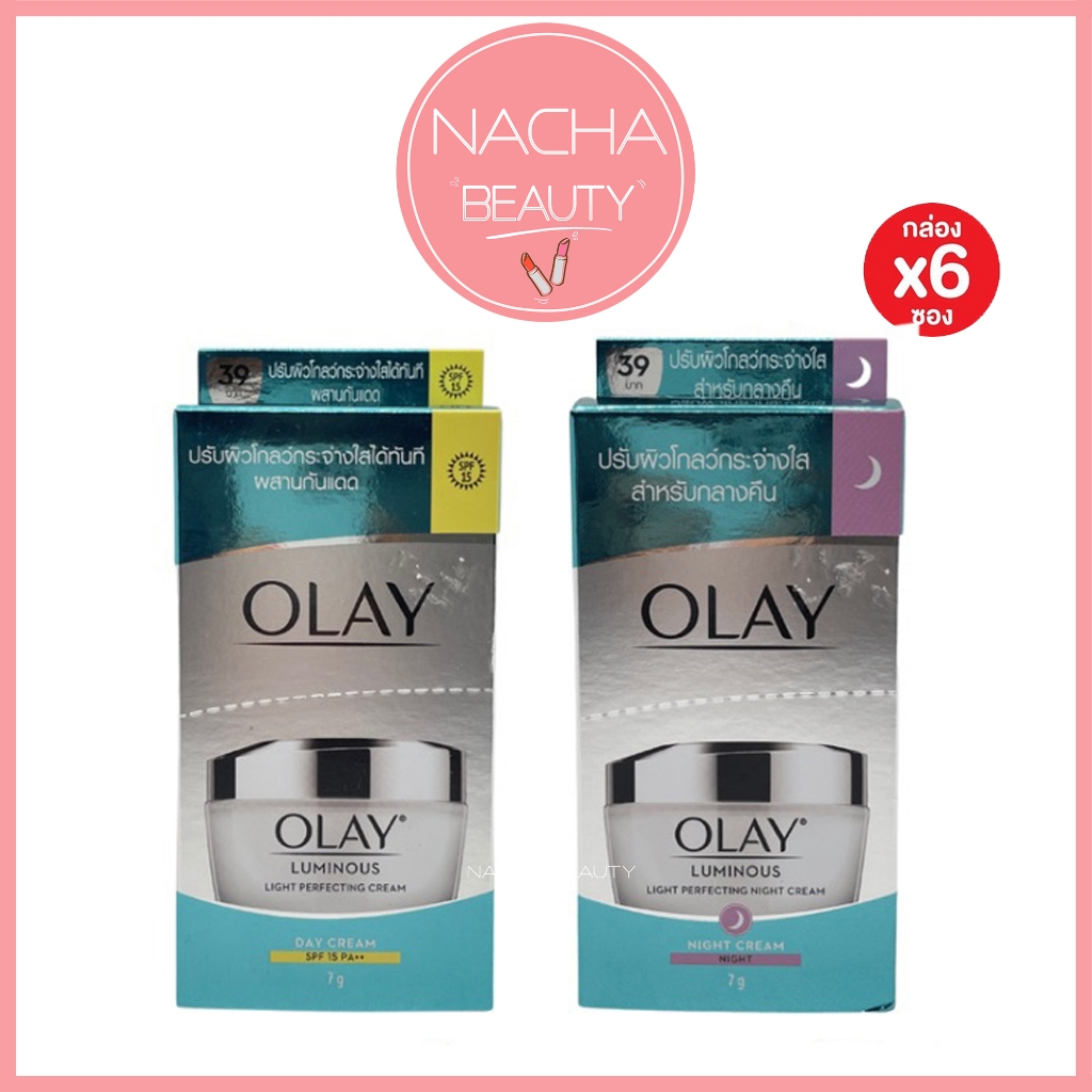 (6ซอง/กล่อง) Olay Luminous โอเลย์ ลูมินัส ไลท์ เพอร์เฟคติ้ง เดย์ครีม/ไนท์ครีม