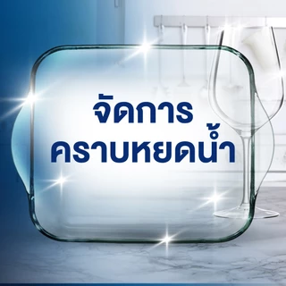 Finish ฟินิช ผลิตภัณฑ์ล้างจานเพิ่มประสิทธิภาพในการล้างจาน รินซ์ เอด 500 กรัม