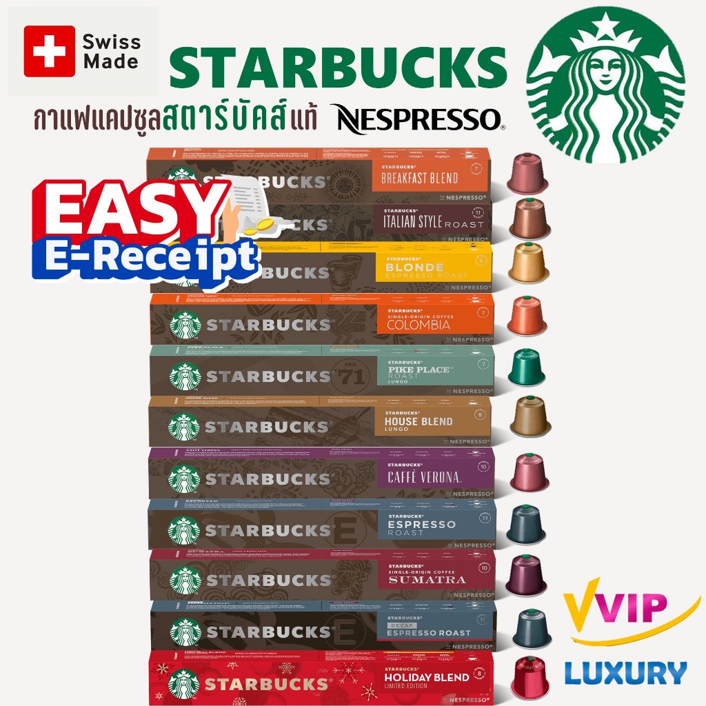 กาแฟแคปซูลสตาร์บัคส์ starbucks coffee pods 11 รสชาติ