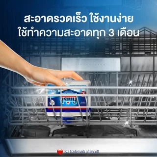 Finish [แพ็คคู่] ฟินิช ดิชวอชเชอร์ คลีนเนอร์ ทำความสะอาดเครื่องล้างจาน 250มล.