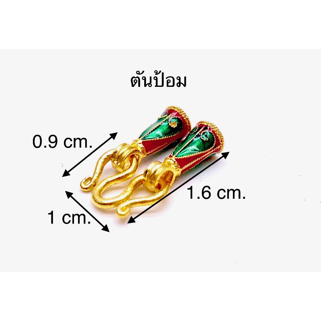 หัวจรวดอะไหล่สร้อยหุ้มทองคำแท้ สำหรับร้อยเชือกร่ม แพ็ค 1 คู่ มีเลือกให้เลือก by สุปราณีเอสอาร์โกลด์  (SR18)