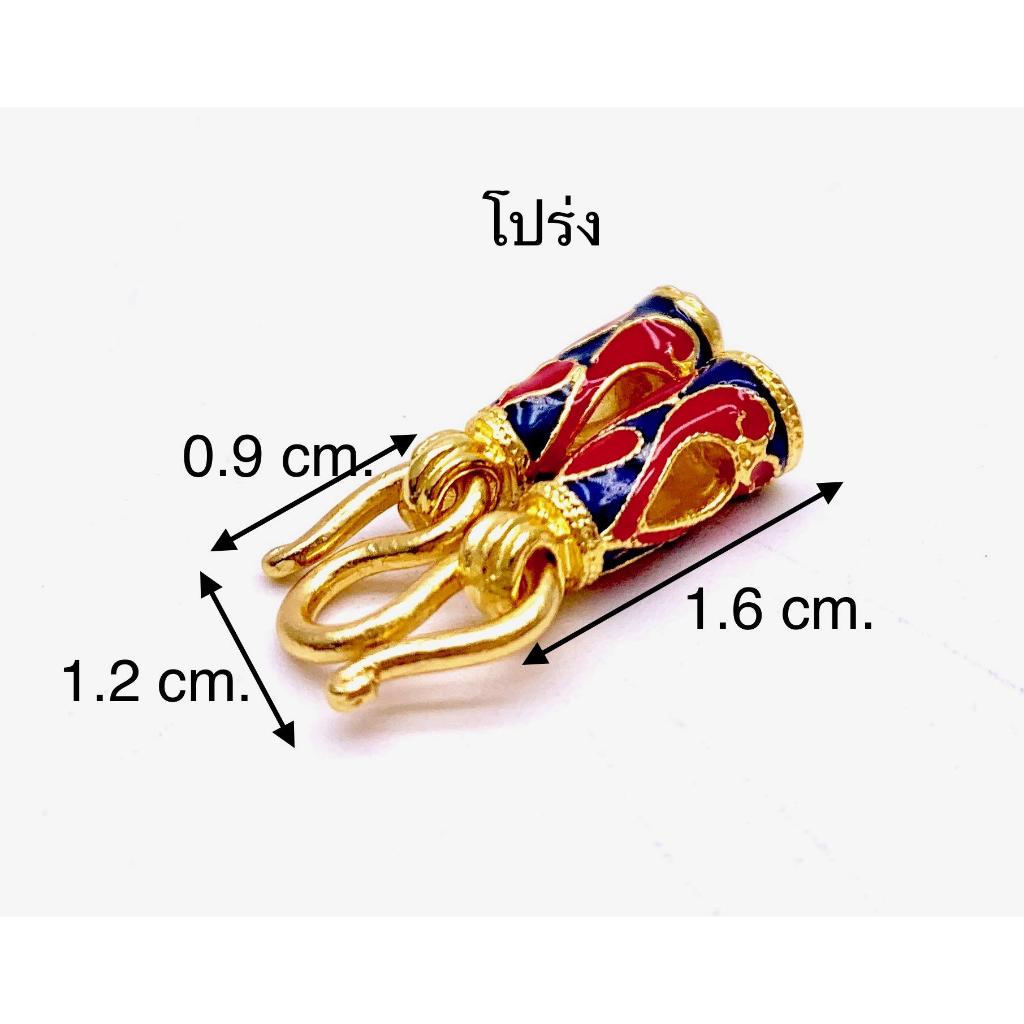 หัวจรวดอะไหล่สร้อยหุ้มทองคำแท้ สำหรับร้อยเชือกร่ม แพ็ค 1 คู่ มีเลือกให้เลือก by สุปราณีเอสอาร์โกลด์  (SR18)