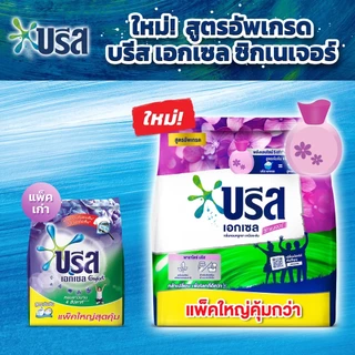บรีส เอกเซล ผงซักฟอก 2200-2400 ก. X3 Breeze Excel Washing Powder 2200-2400 g. x3