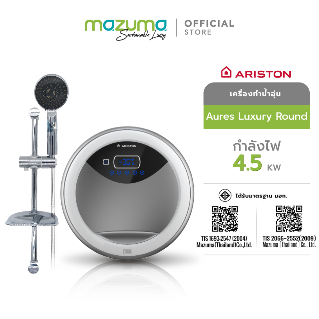 Ariston เครื่องทำน้ำอุ่น รุ่น Aures Luxury Round 4500 วัตต์