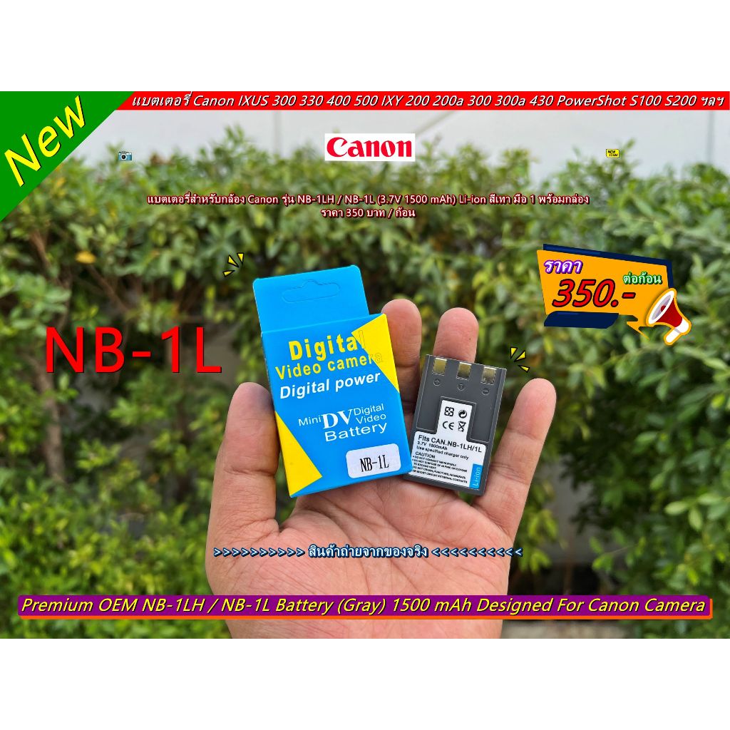 แบตกล้อง Canon IXY Digital 200 IXY Digital 200a IXY Digital 300 IXY Digital 320 IXY Digital 400 IXY 