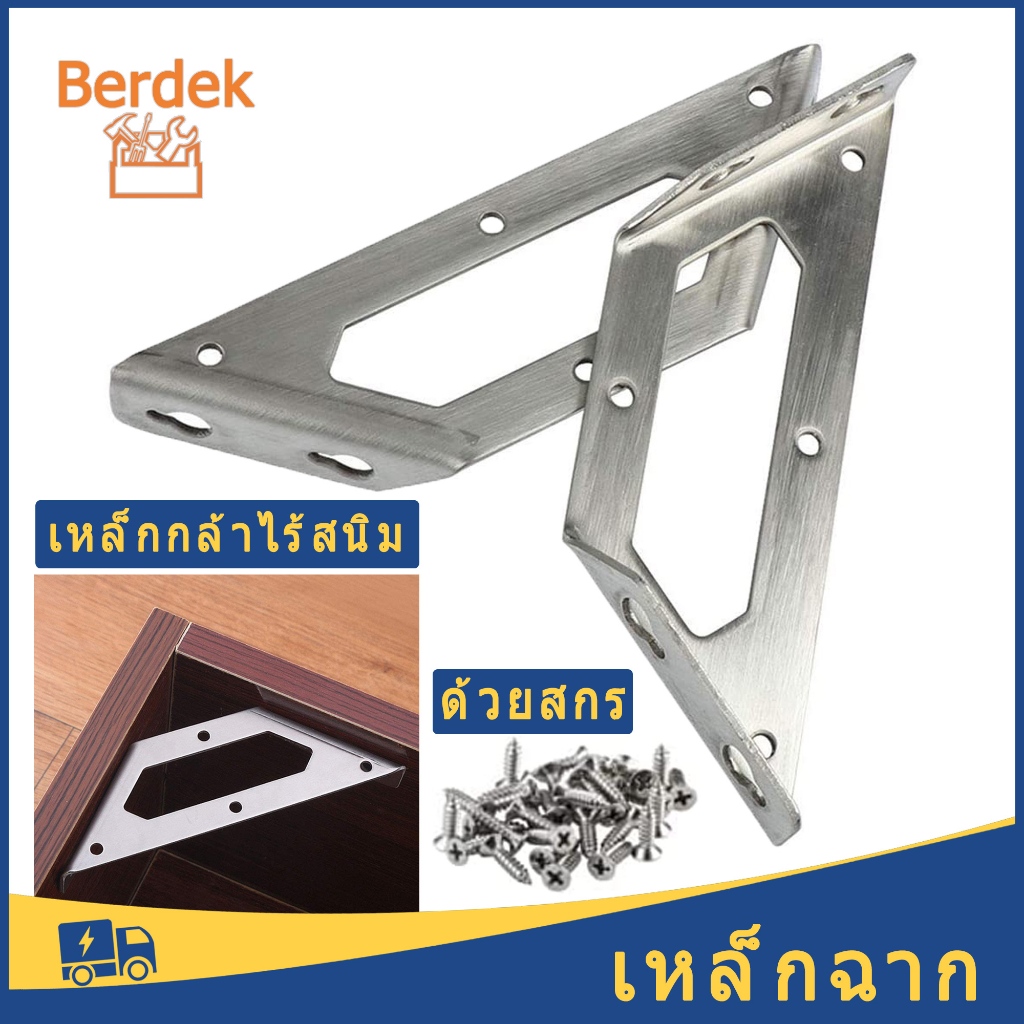 เหล็กฉากยึดมุม DIY  เหล็กฉากตัว สามเหลี่ยม เหล็กฉากเจาะรู เหล็กฉากทำชั้น หนา 2 มิล ฉากยึดผนังสแตนเลสมุม