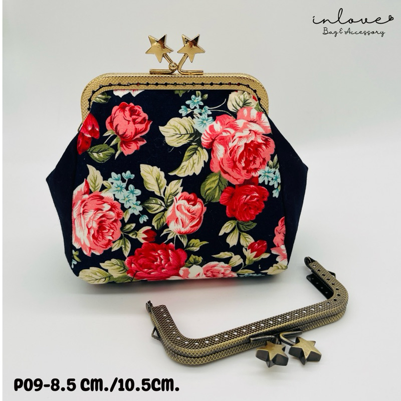 P09-ปากกระเป๋าปิ๊กแป๊ก เหลี่ยม รูปดาว สีเหลืองดำ/สีทอง ขนาด 8.5/10.5 ซม. พร้อมแพทเทิร์นกระเป๋าผ้า