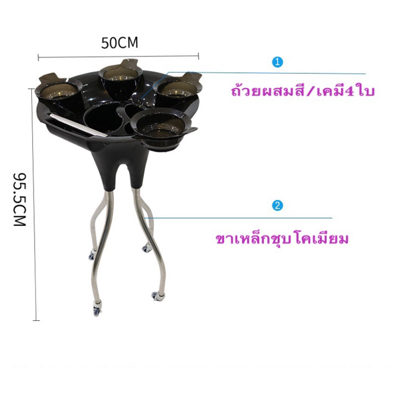 รถเข็นวางถ้วยสี/เคมี พร้อมที่ใส่ฟลอยด์ ล้อหมุนอิสระ ขาเหล็กแข็งแรง
