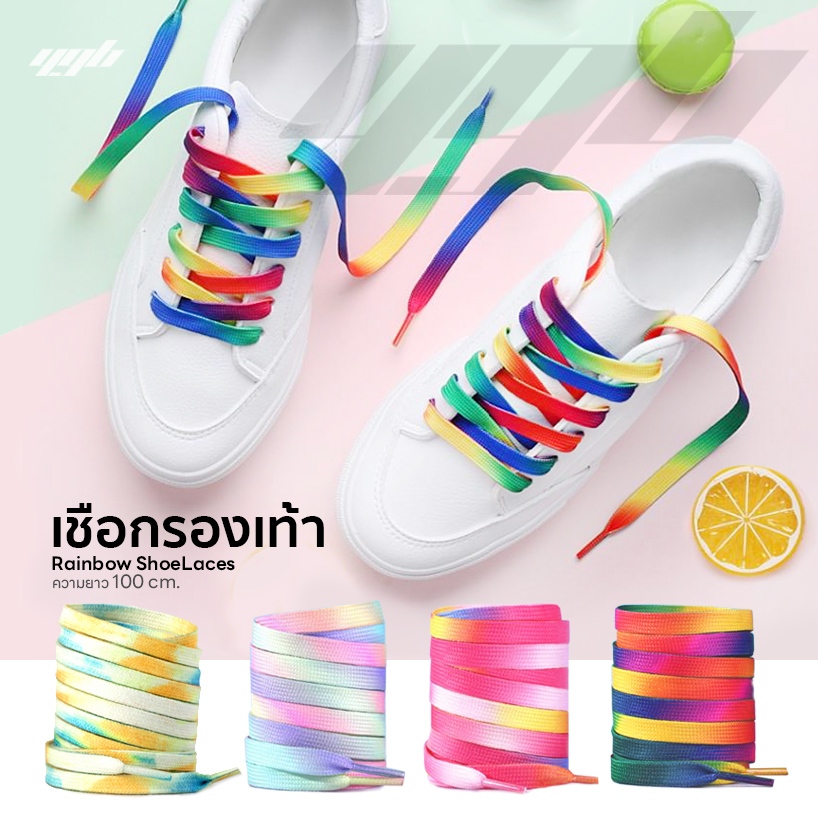 YGB เชือกผูกรองเท้า ผ้าใบ เชือกรองเท้า สีรุ้ง (100 cm.) เชือกแบน ไล่สี