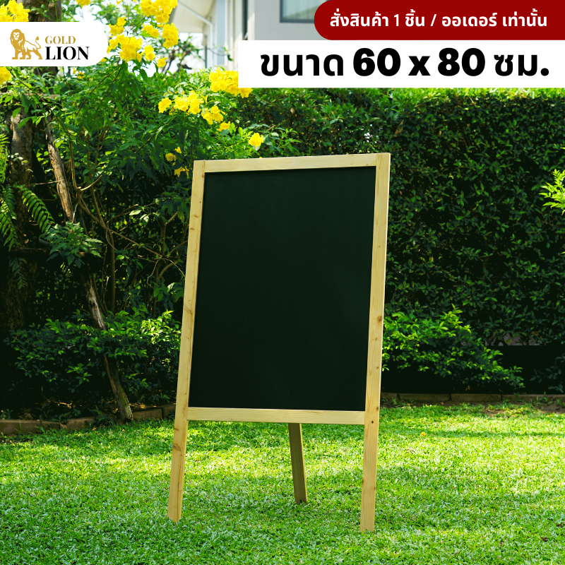 กระดานไม้ตั้งพื้น Gold Lion หน้ากระดานแบบไวท์บอร์ดและชอล์ก 2 หน้า ขนาด 50 x 80 ซม.
