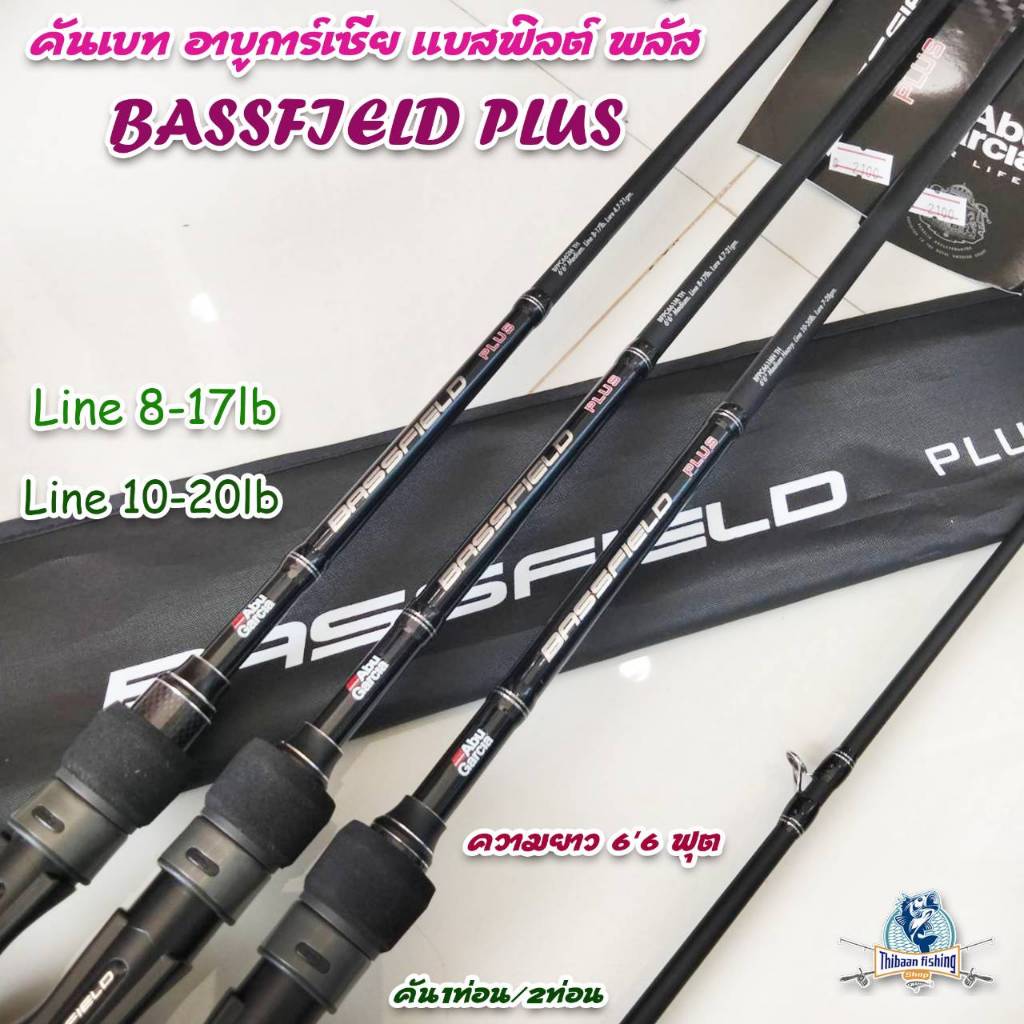 คันเบท Abu Garcia รุ่น BASSFIELD PLUS (แบสฟิลด์ พลัส) ความยาว 6'6 ฟุต เวท8-17,เวท10-20 (คัน1ท่อน/2ท่