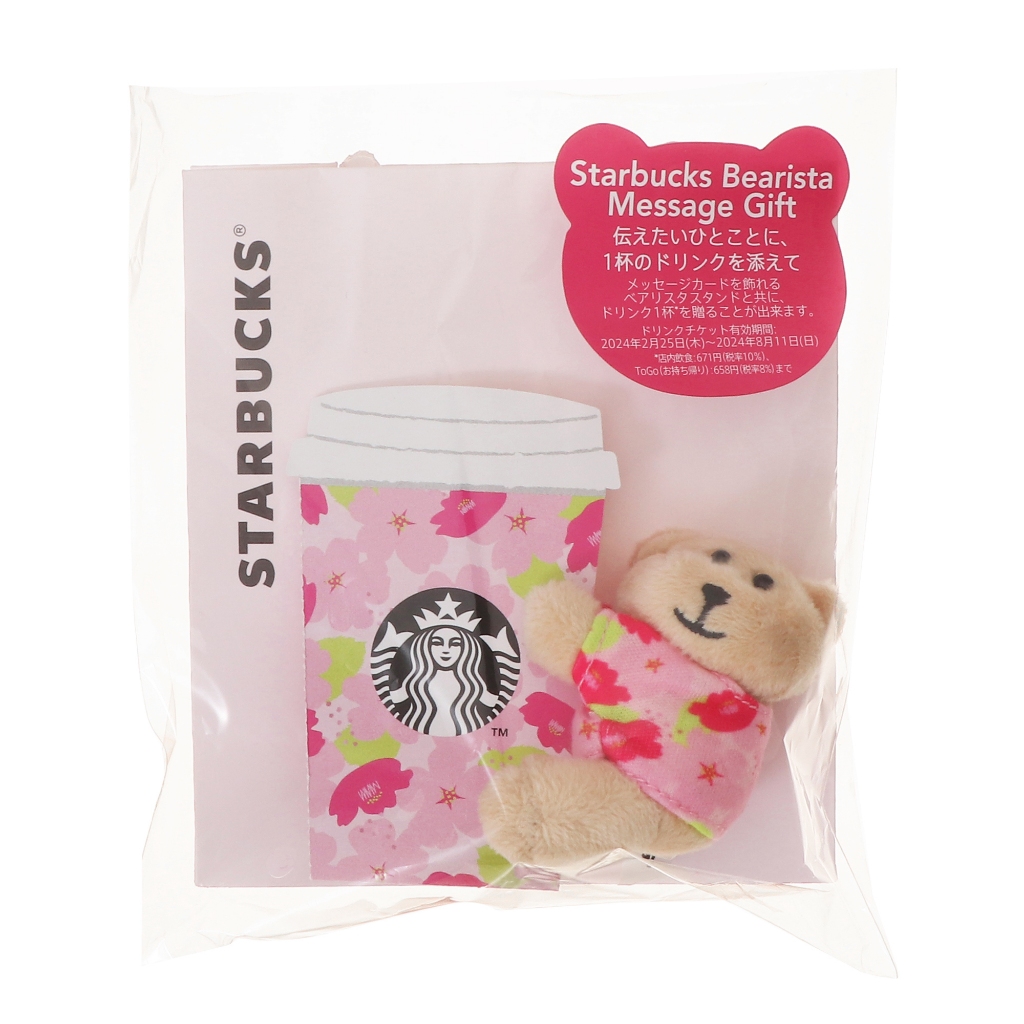 จัดส่งตรงถึงญี่ปุ่น Starbucks SAKURA2024 ของขวัญข้อความ Bearista
